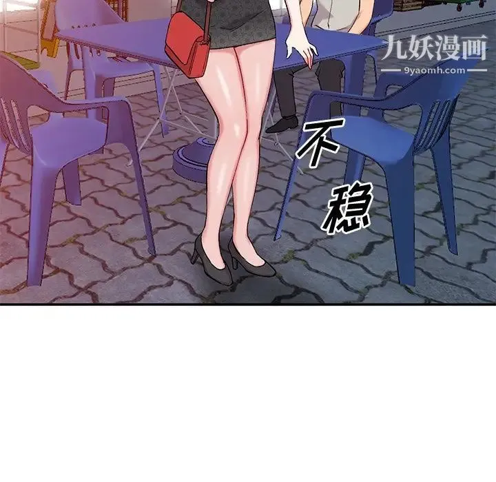 姐姐的秘密 - 第35话 - page 72