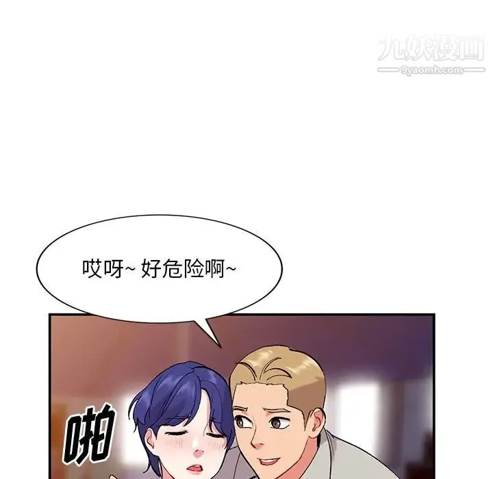 姐姐的秘密 - 第35话 - page 73