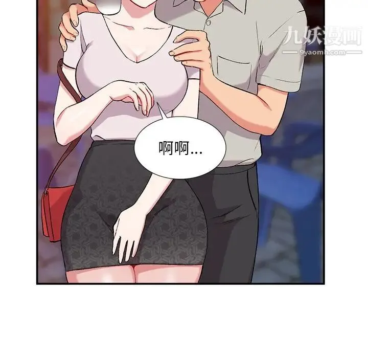 姐姐的秘密 - 第35话 - page 74