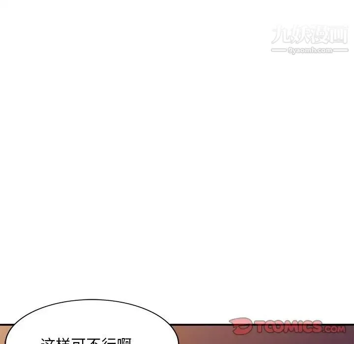 姐姐的秘密 - 第35话 - page 75