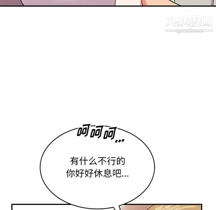 姐姐的秘密 - 第35话 - page 77