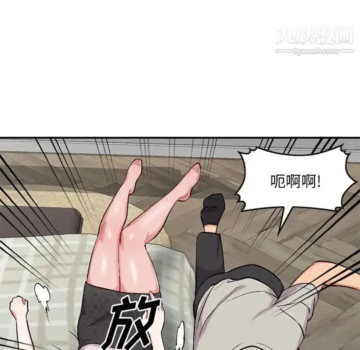 姐姐的秘密 - 第35话 - page 82