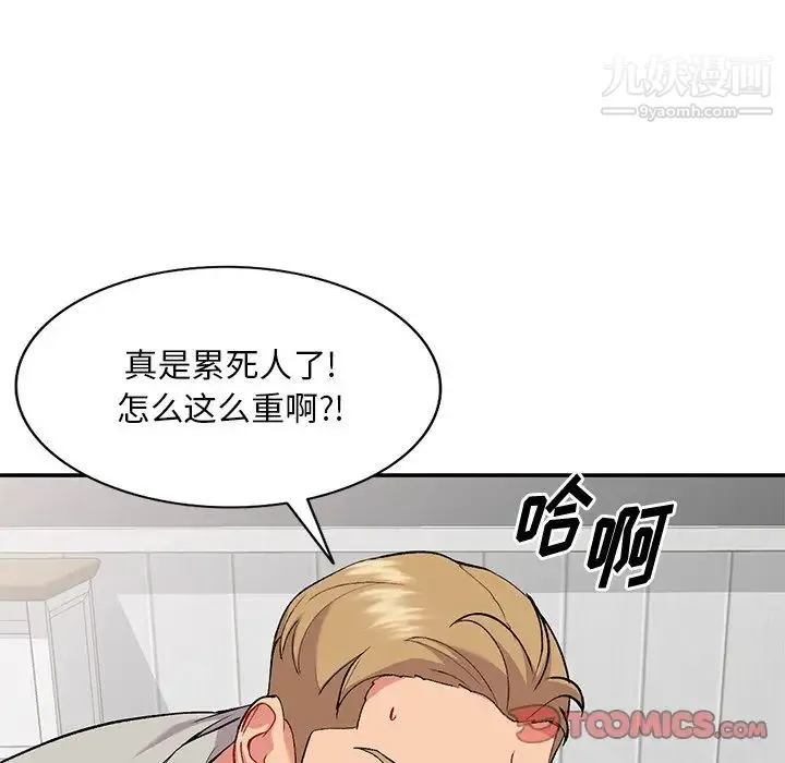姐姐的秘密 - 第35话 - page 84