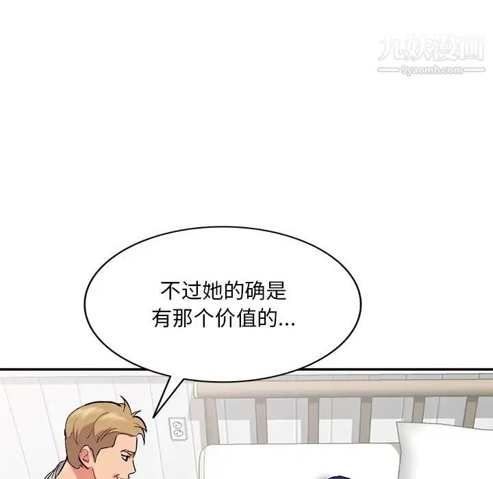 姐姐的秘密 - 第35话 - page 86