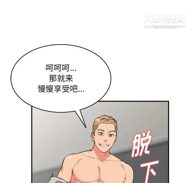 姐姐的秘密 - 第35话 - page 90