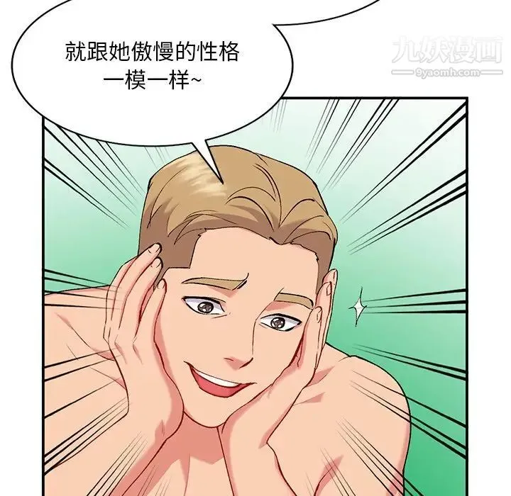 姐姐的秘密 - 第35话 - page 99