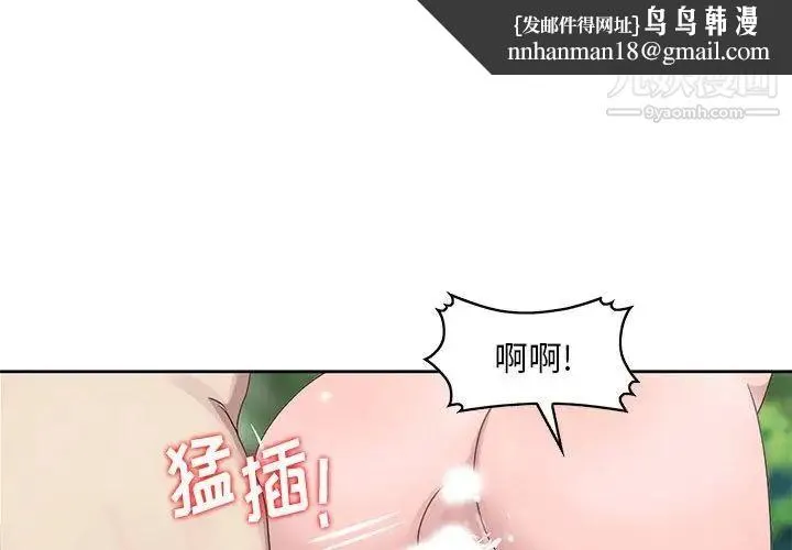 姐姐的秘密 - 第8话 - page 1