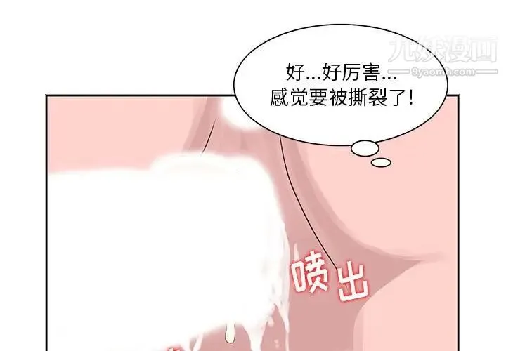 姐姐的秘密 - 第8话 - page 3
