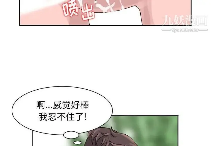 姐姐的秘密 - 第8话 - page 4