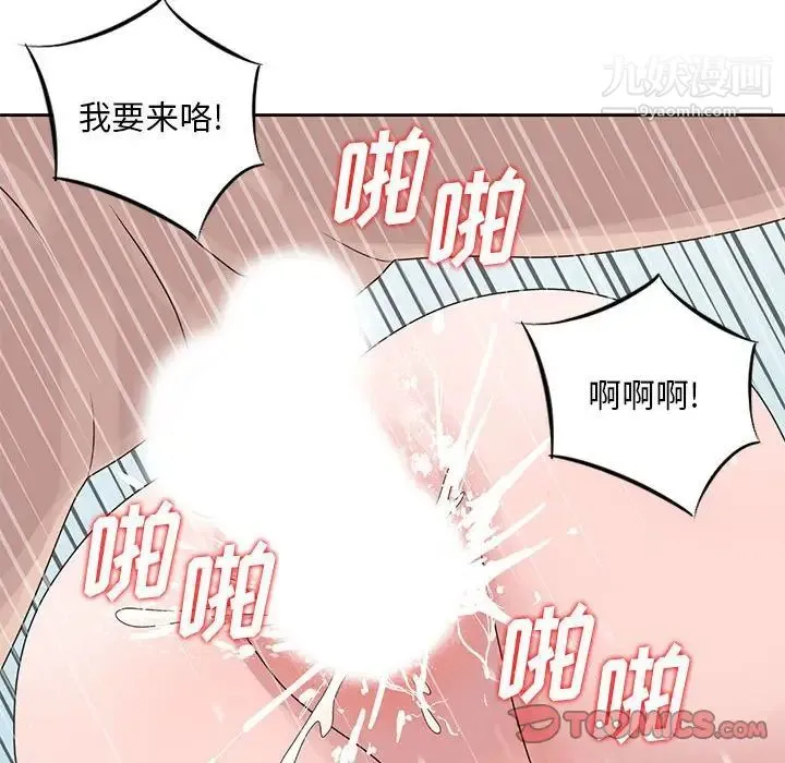 姐姐的秘密 - 第8话 - page 6