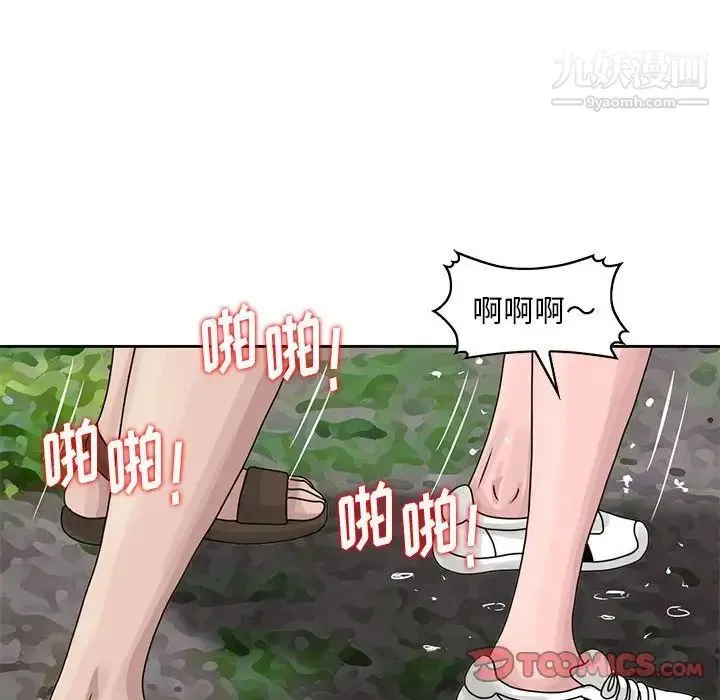 姐姐的秘密 - 第8话 - page 14
