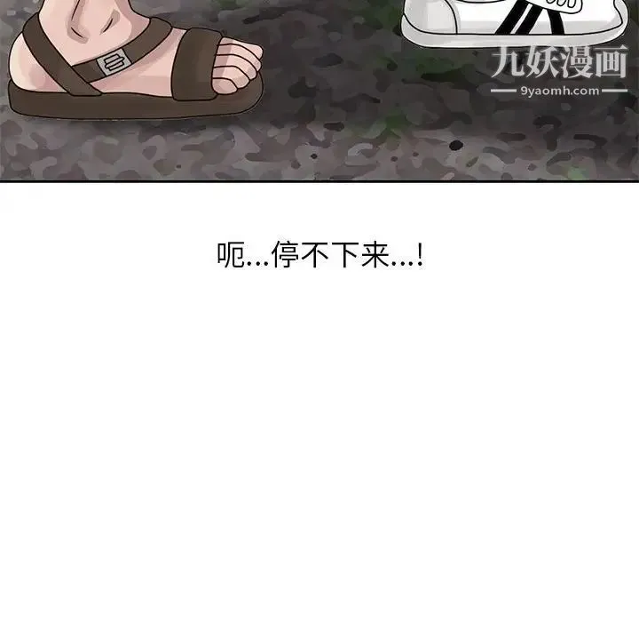 姐姐的秘密 - 第8话 - page 15