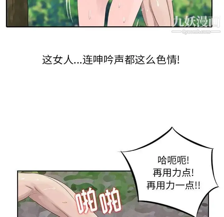 姐姐的秘密 - 第8话 - page 17