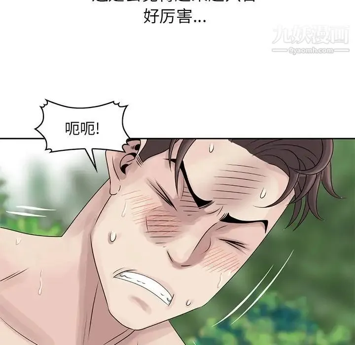 姐姐的秘密 - 第8话 - page 19