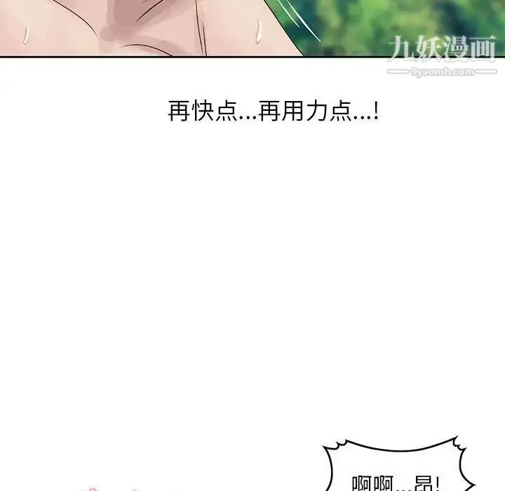 姐姐的秘密 - 第8话 - page 20