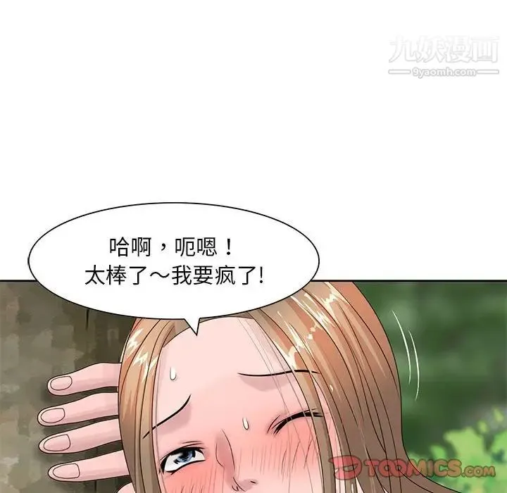 姐姐的秘密 - 第8话 - page 22