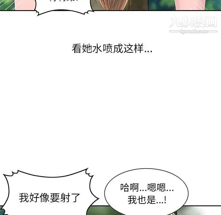 姐姐的秘密 - 第8话 - page 27