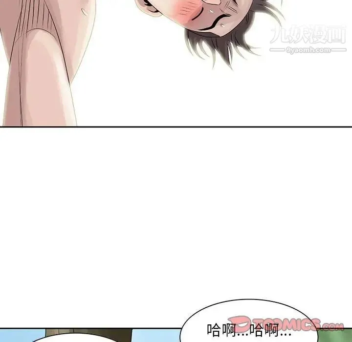 姐姐的秘密 - 第8话 - page 30