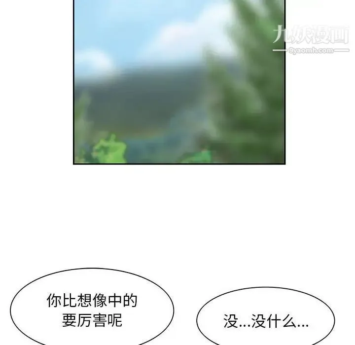 姐姐的秘密 - 第8话 - page 35