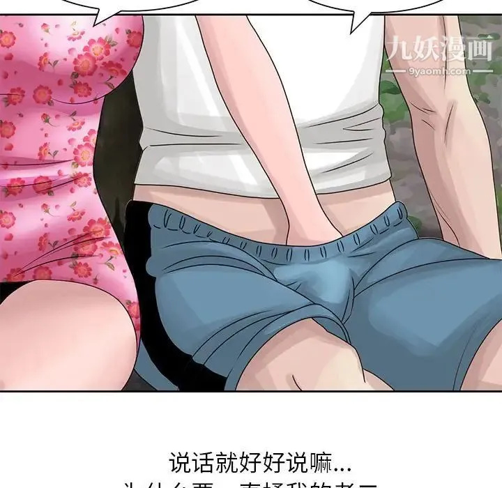 姐姐的秘密 - 第8话 - page 36