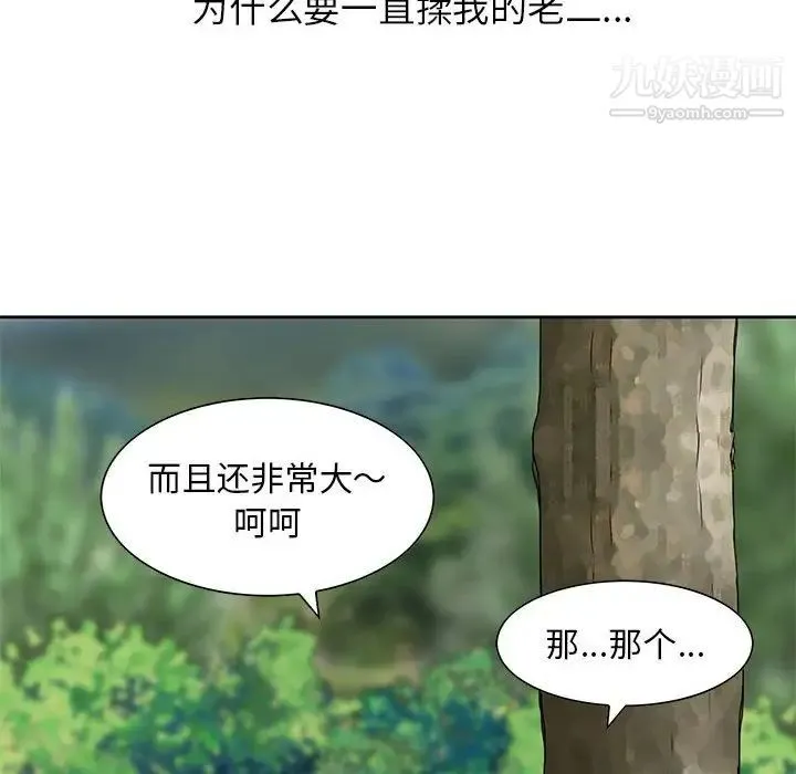 姐姐的秘密 - 第8话 - page 37
