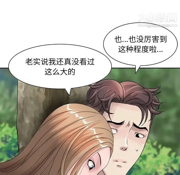 姐姐的秘密 - 第8话 - page 39