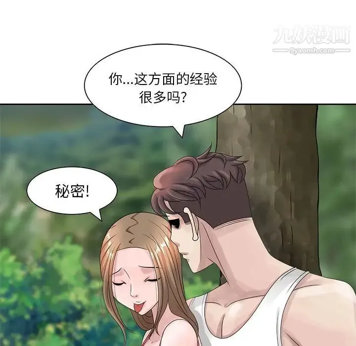 姐姐的秘密 - 第8话 - page 41