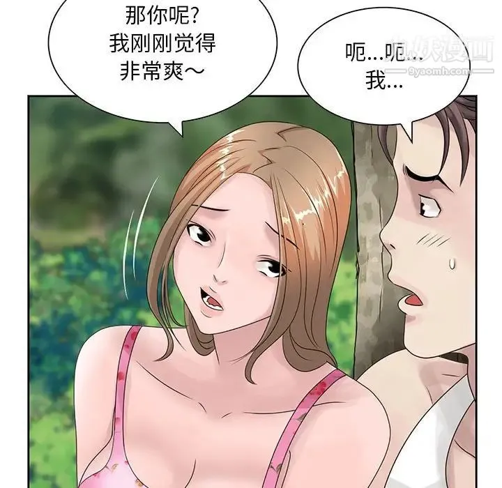 姐姐的秘密 - 第8话 - page 43