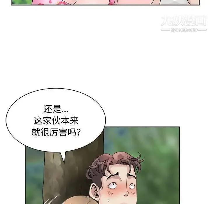 姐姐的秘密 - 第8话 - page 44