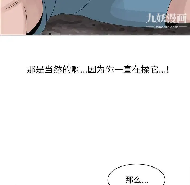 姐姐的秘密 - 第8话 - page 47