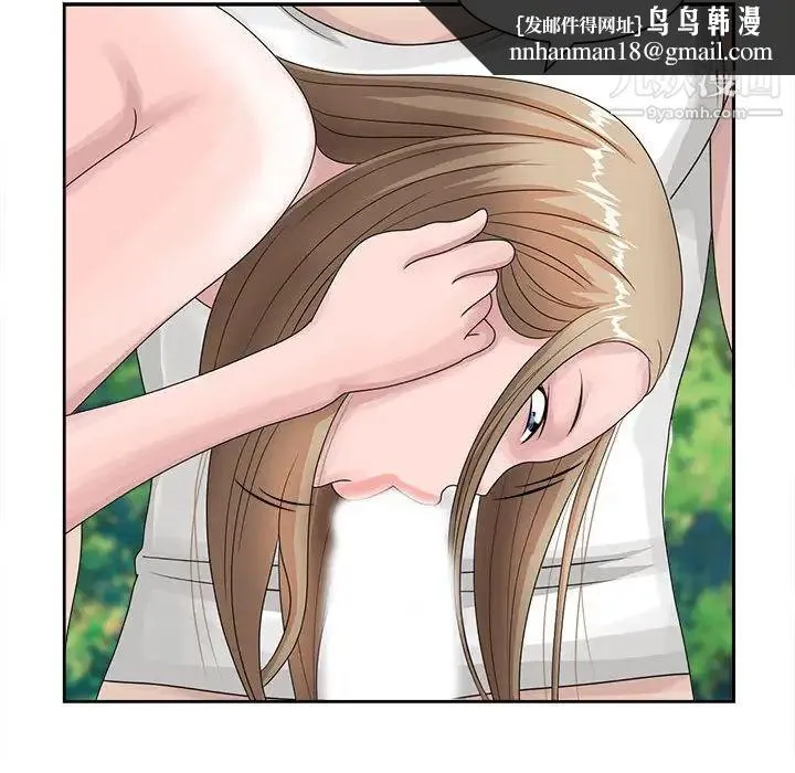 姐姐的秘密 - 第8话 - page 48