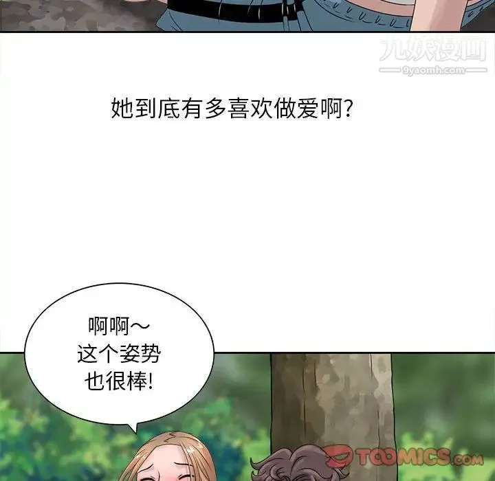 姐姐的秘密 - 第8话 - page 54