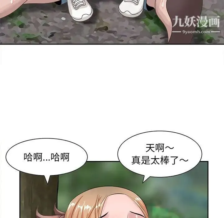 姐姐的秘密 - 第8话 - page 59