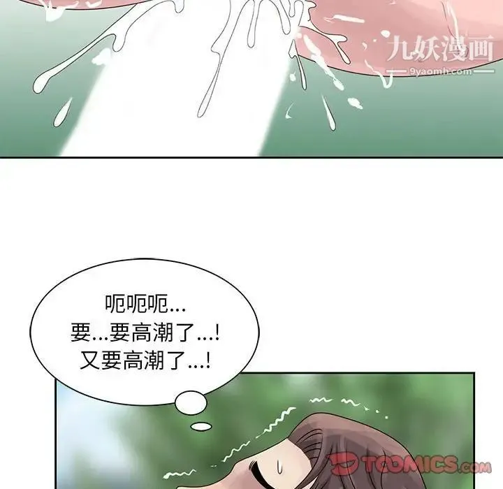 姐姐的秘密 - 第8话 - page 62