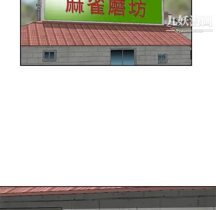 姐姐的秘密 - 第8话 - page 65
