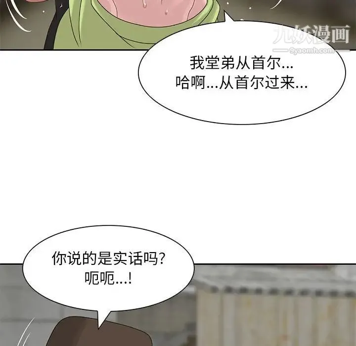 姐姐的秘密 - 第8话 - page 71