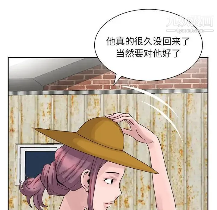 姐姐的秘密 - 第8话 - page 80