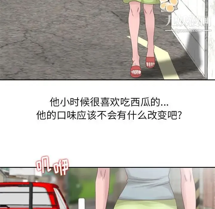 姐姐的秘密 - 第8话 - page 85