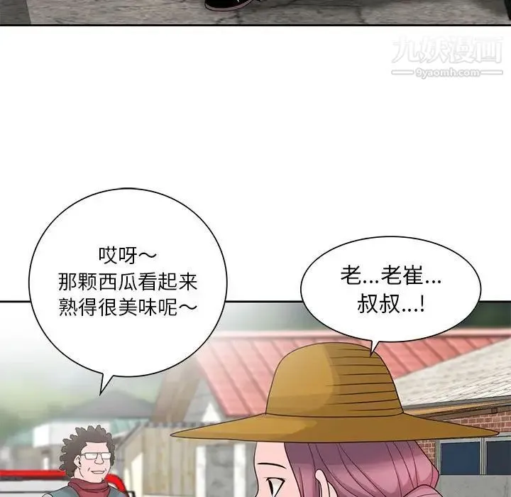 姐姐的秘密 - 第8话 - page 88