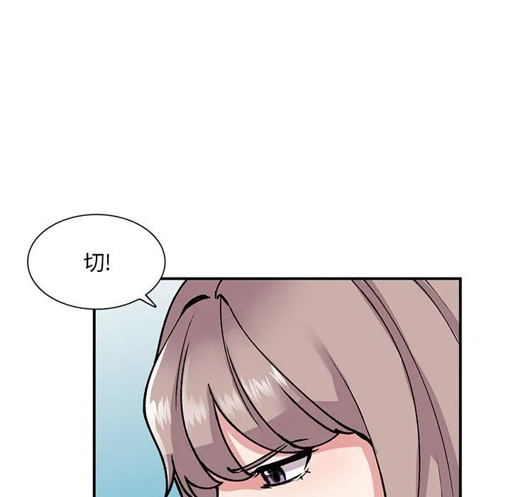 姐姐的秘密 - 第52话 - page 6
