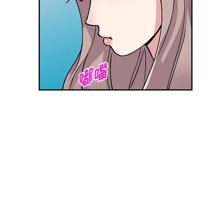 姐姐的秘密 - 第52话 - page 7