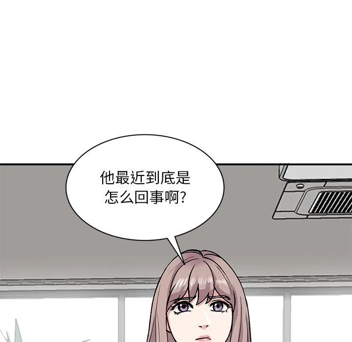 姐姐的秘密 - 第52话 - page 8
