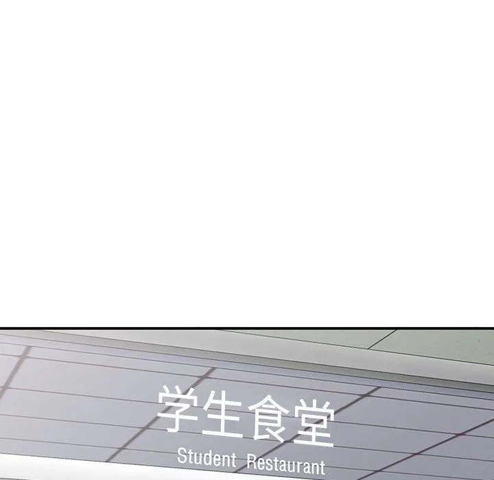 姐姐的秘密 - 第52话 - page 14