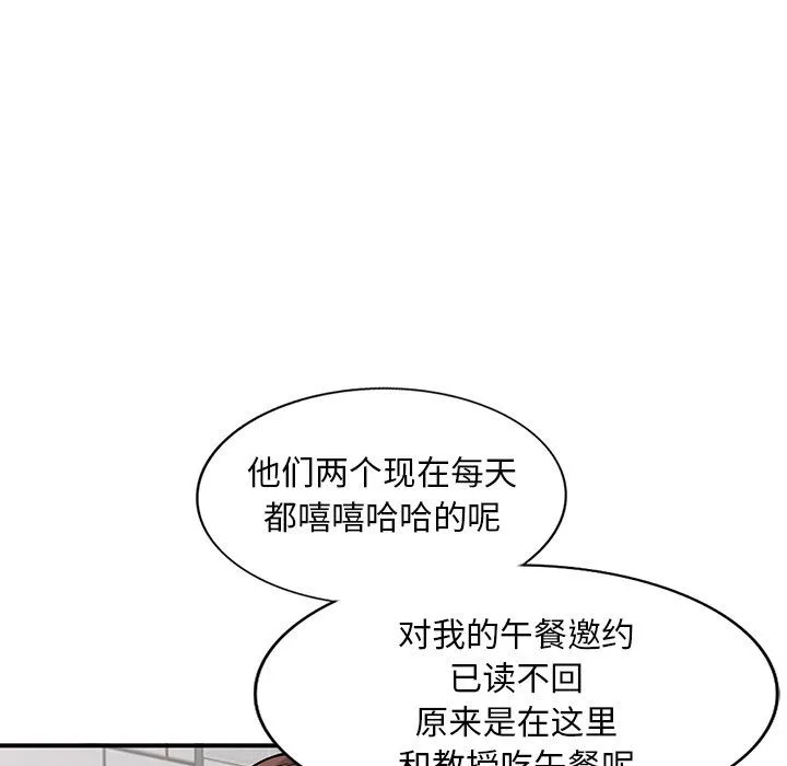 姐姐的秘密 - 第52话 - page 19