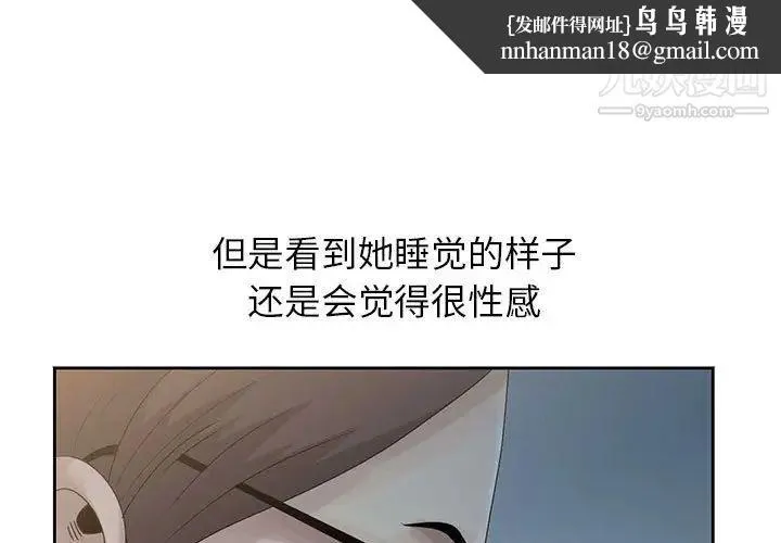 姐姐的秘密 - 第10话 - page 1