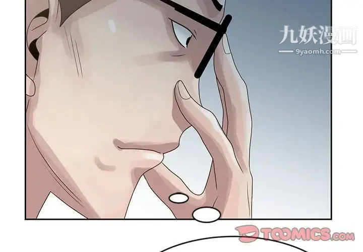 姐姐的秘密 - 第10话 - page 2