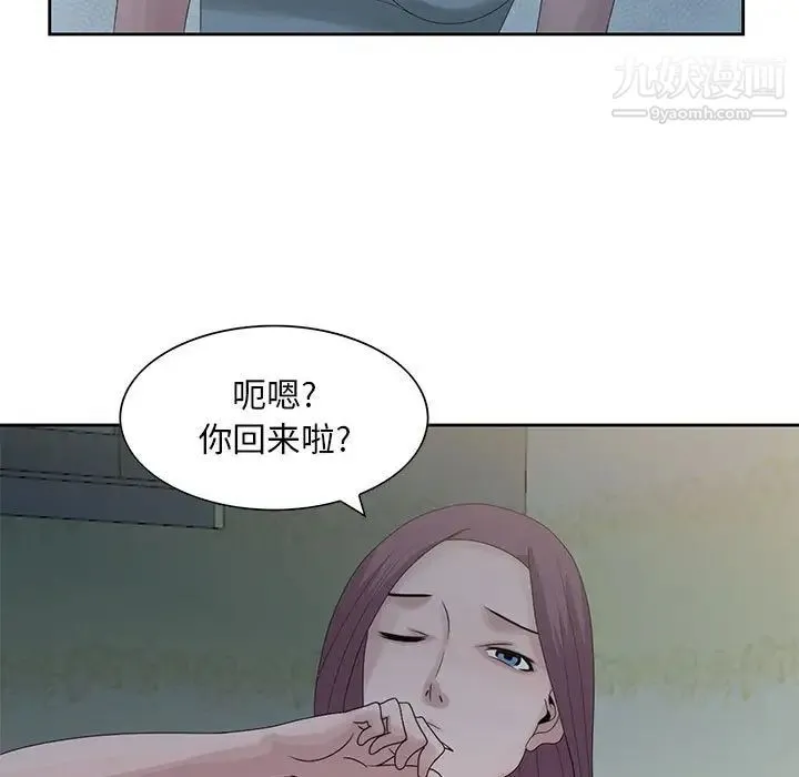 姐姐的秘密 - 第10话 - page 5