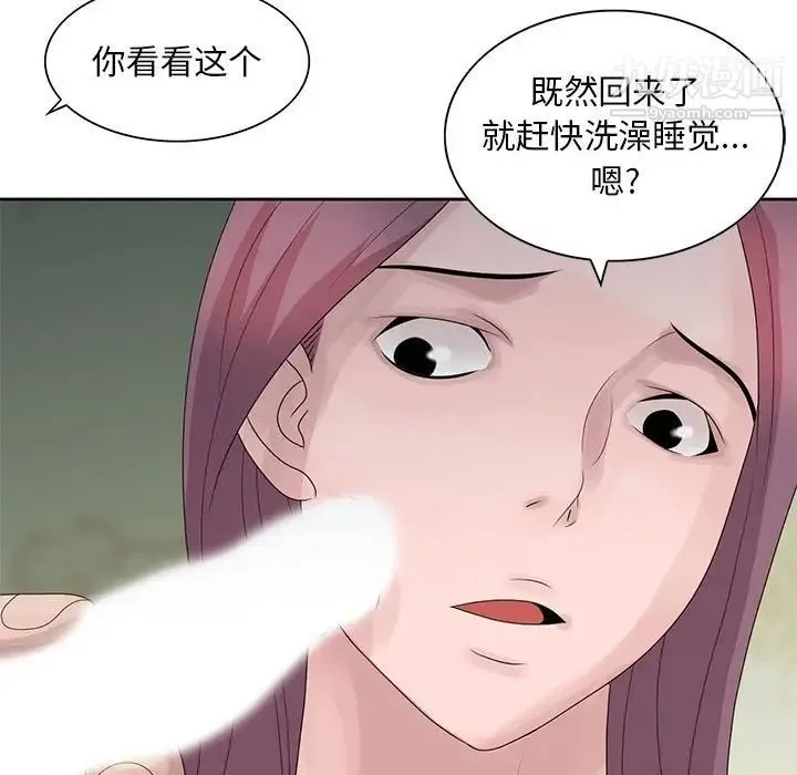 姐姐的秘密 - 第10话 - page 7