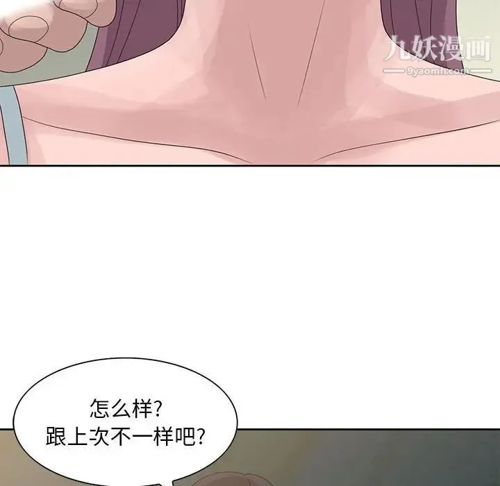 姐姐的秘密 - 第10话 - page 8
