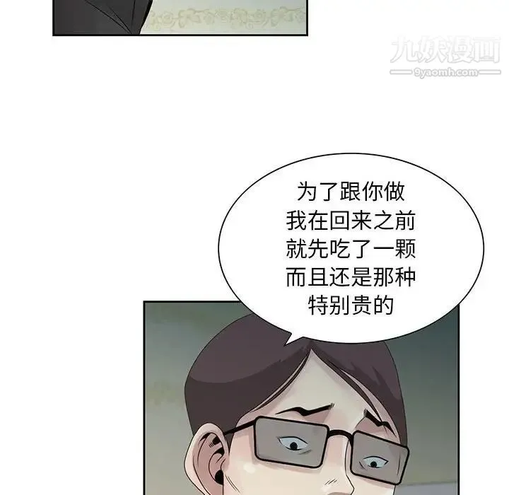 姐姐的秘密 - 第10话 - page 13